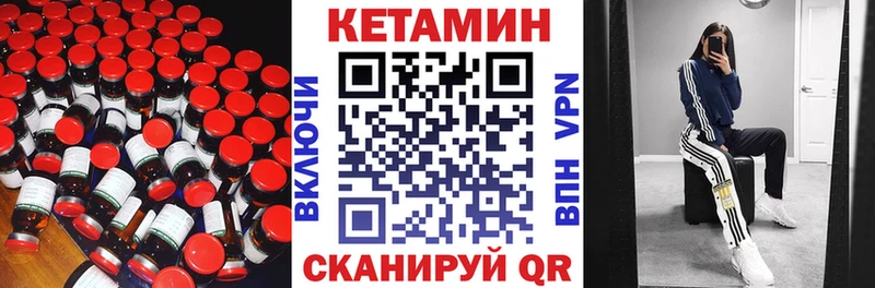 даркнет сайт  Шиханы  КЕТАМИН VHQ 