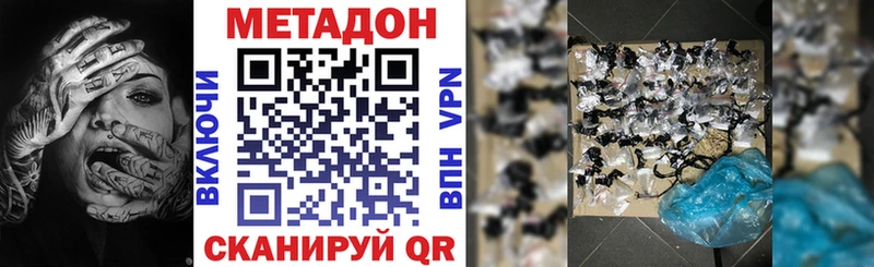 Метадон VHQ  Шиханы 